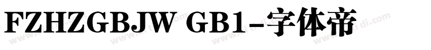 FZHZGBJW GB1字体转换